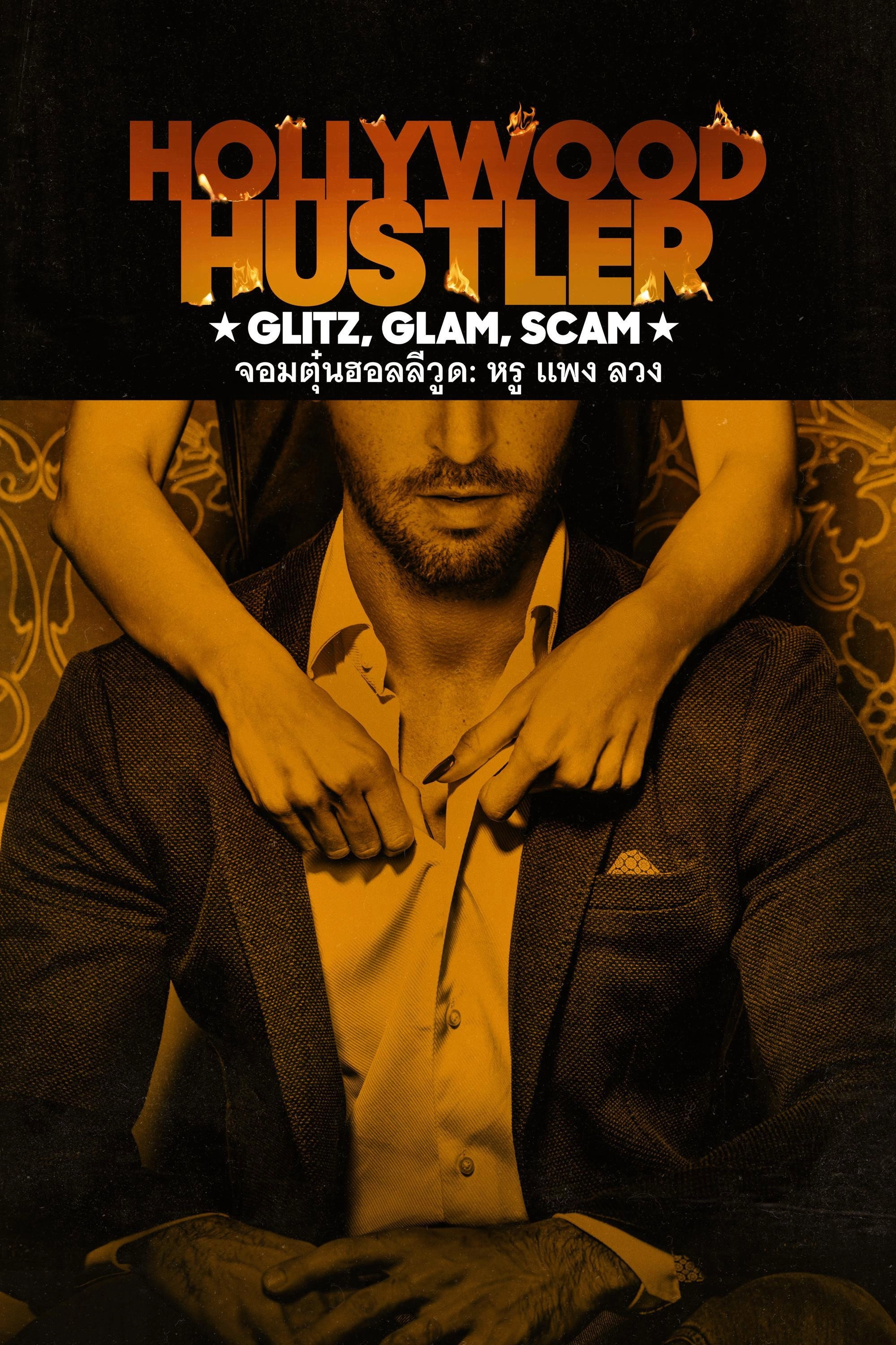 Hollywood Hustler: Glitz, Glam, Scam