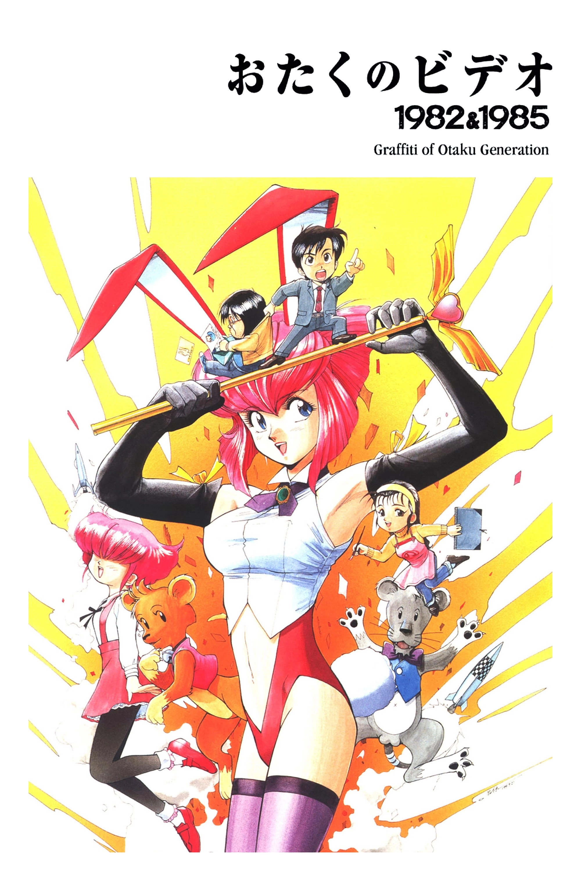 Otaku no Video