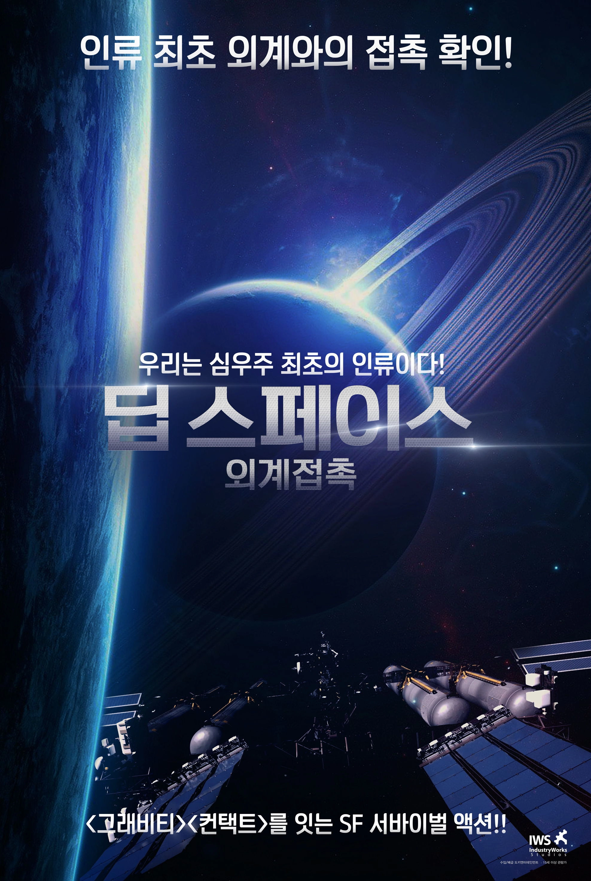 Deep Space