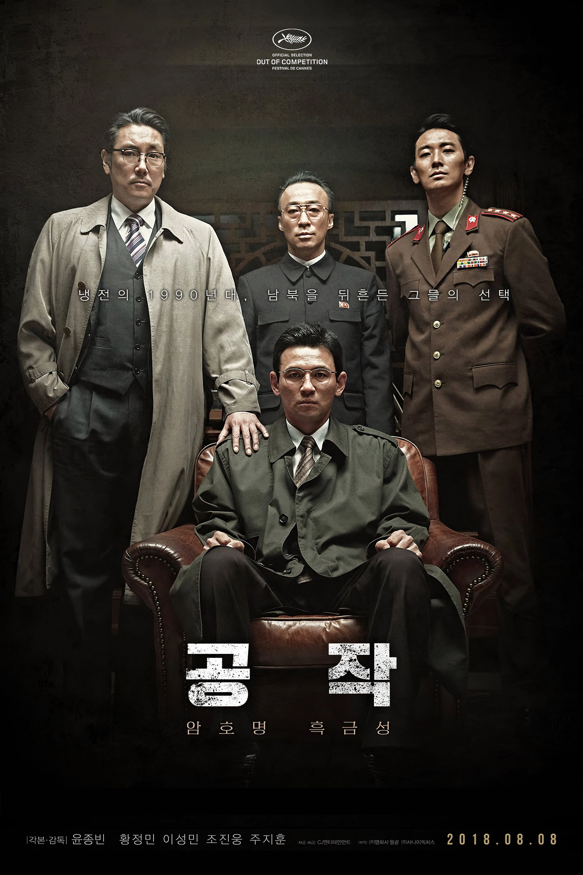 The Spy Gone North