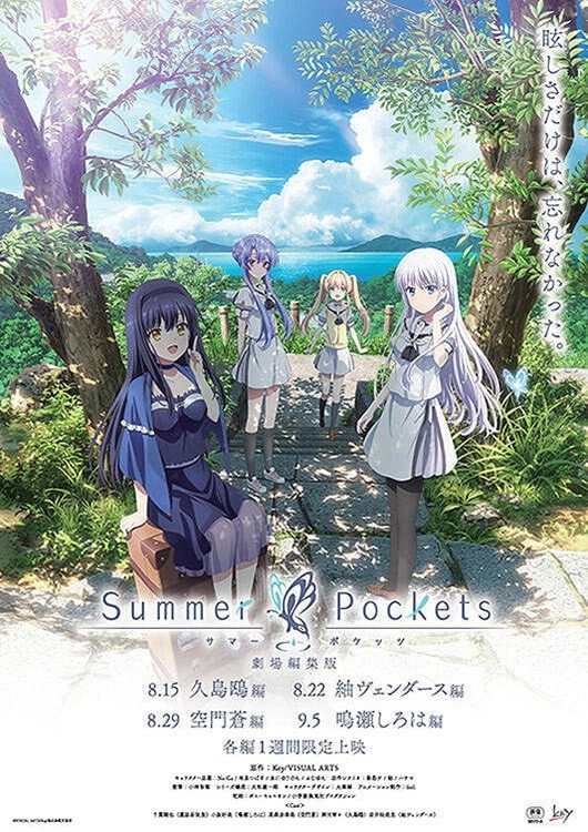 Theatrical Edition Summer Pockets Naruse Shiroha Arc