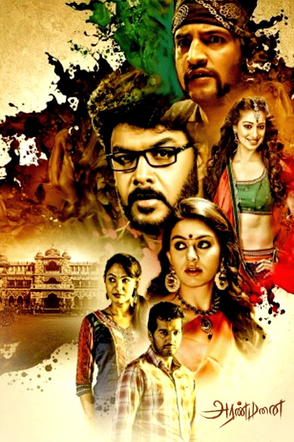 Aranmanai
