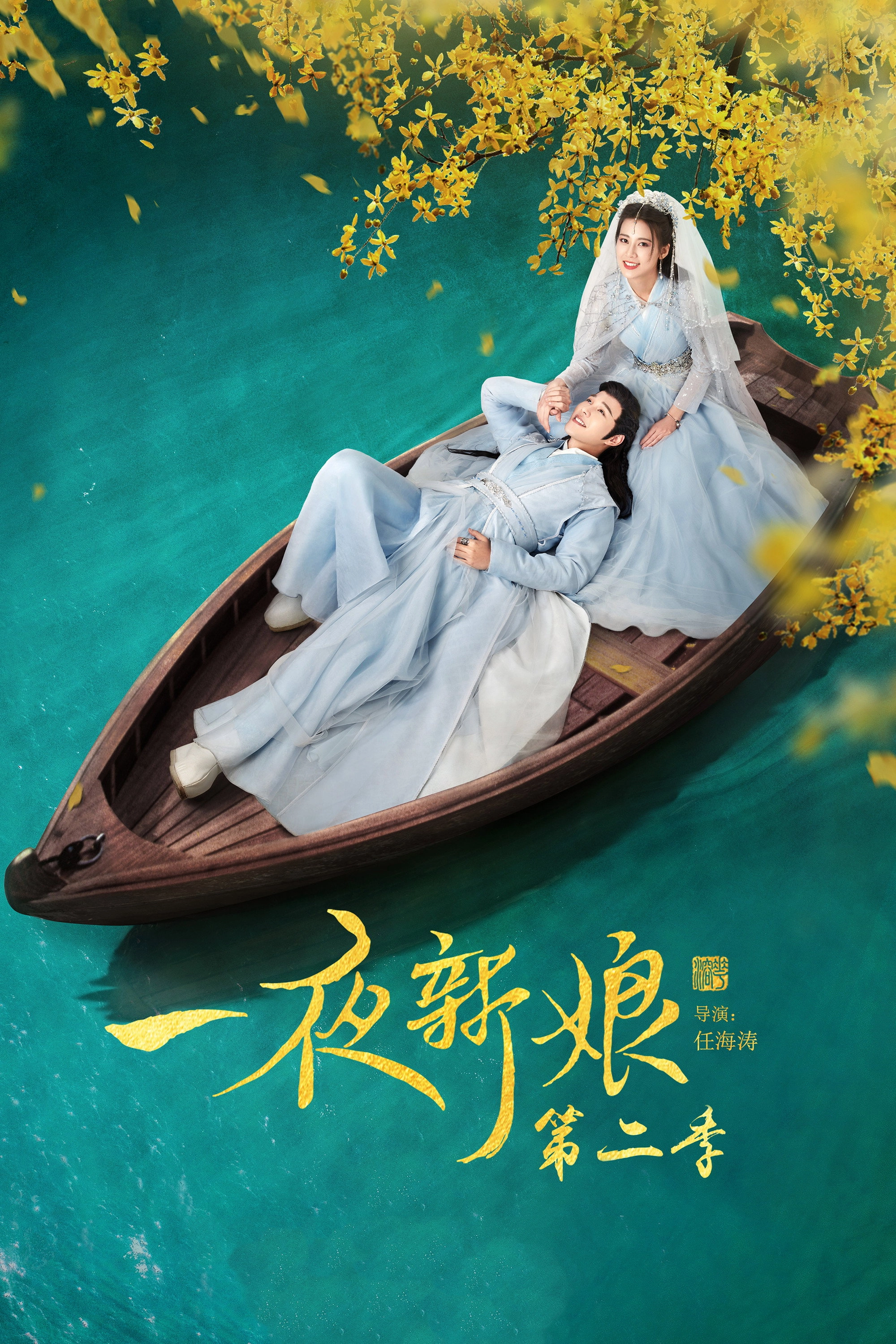 The Romance of Hua Rong