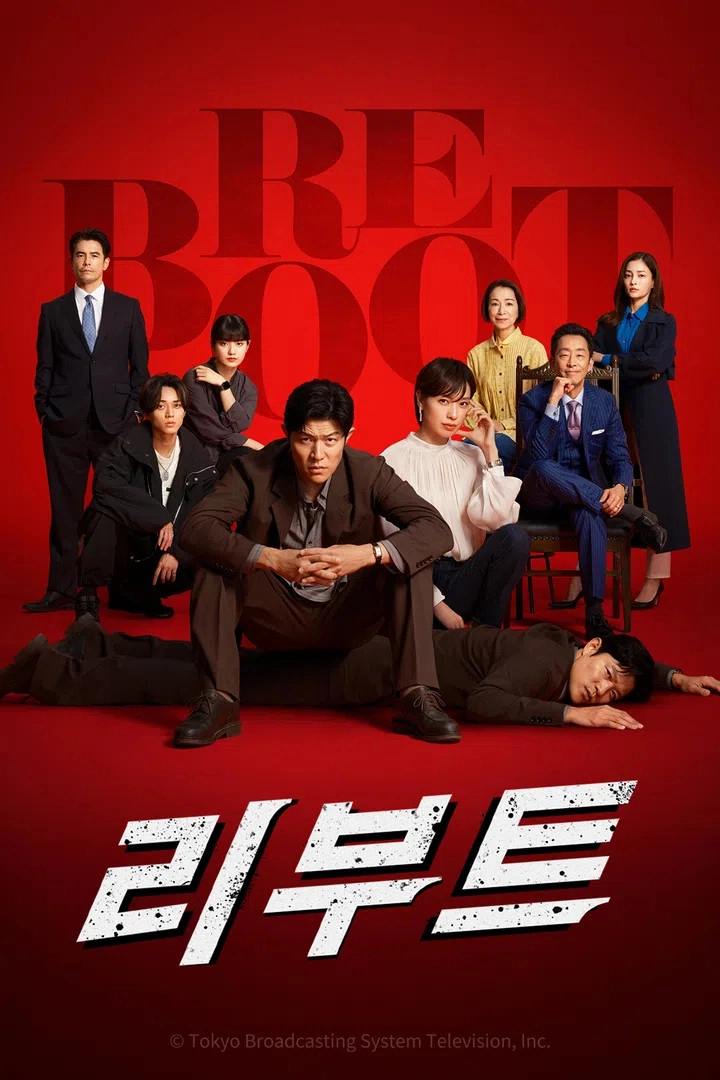 Reboot