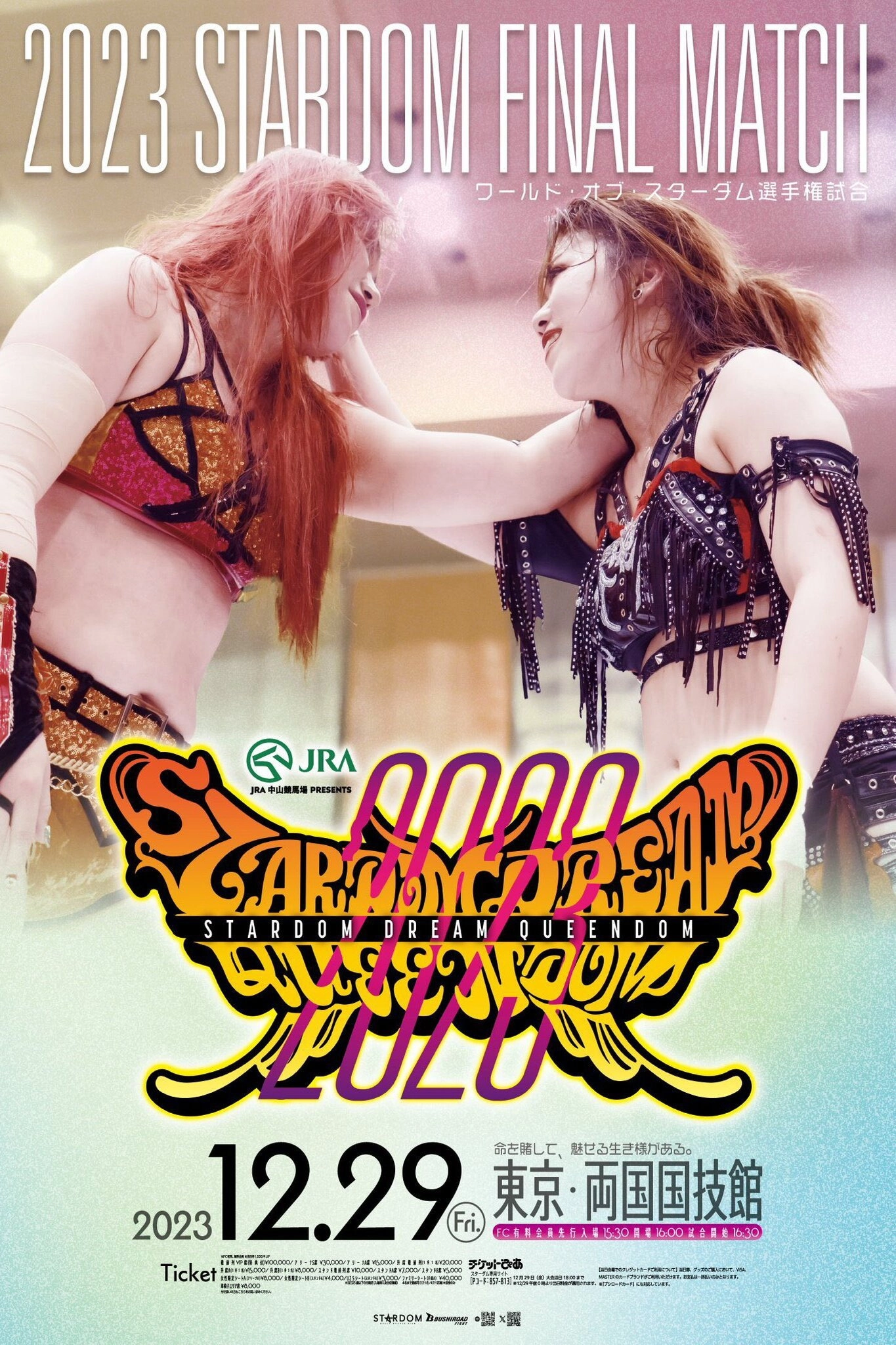 Stardom Dream Queendom 2023