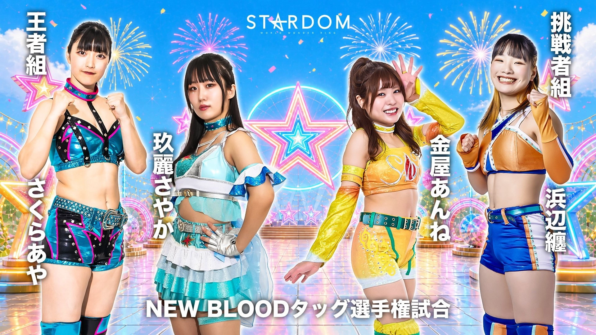 Stardom GW Tour 2026 in Fukuoka