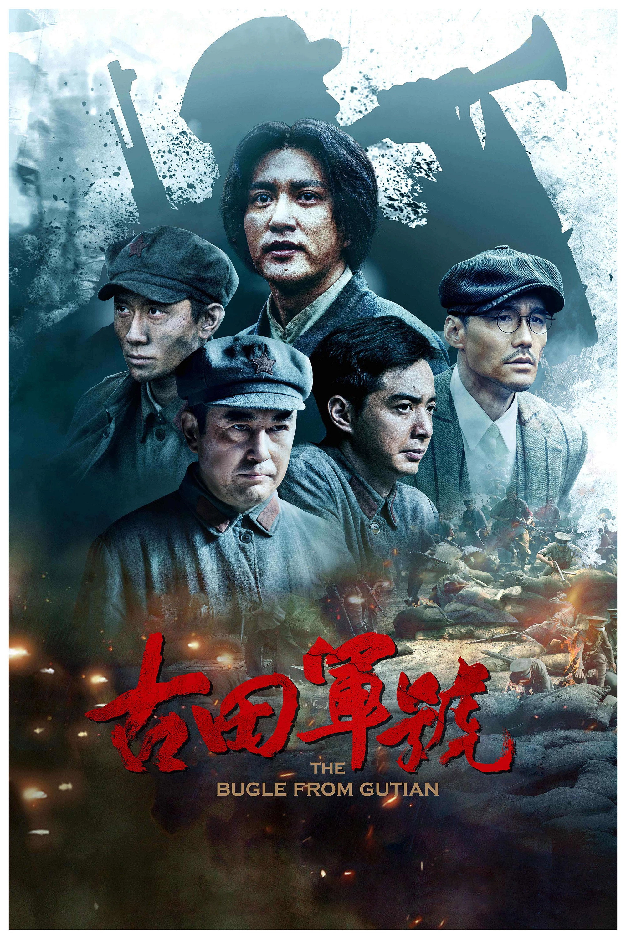 The Bugle from Gutian