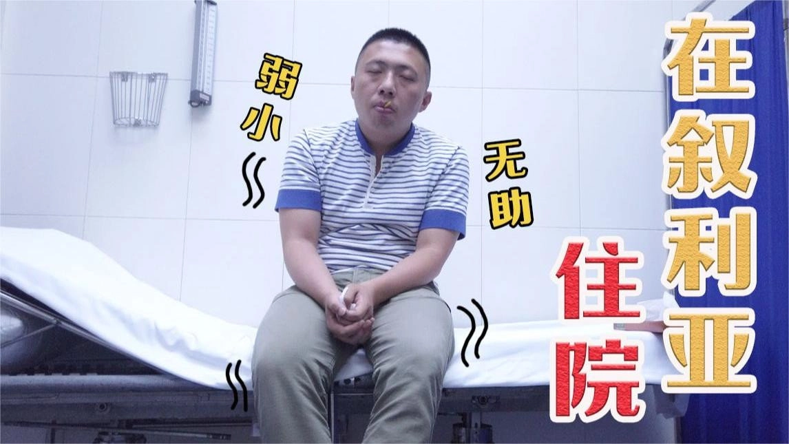 中东大宝荐