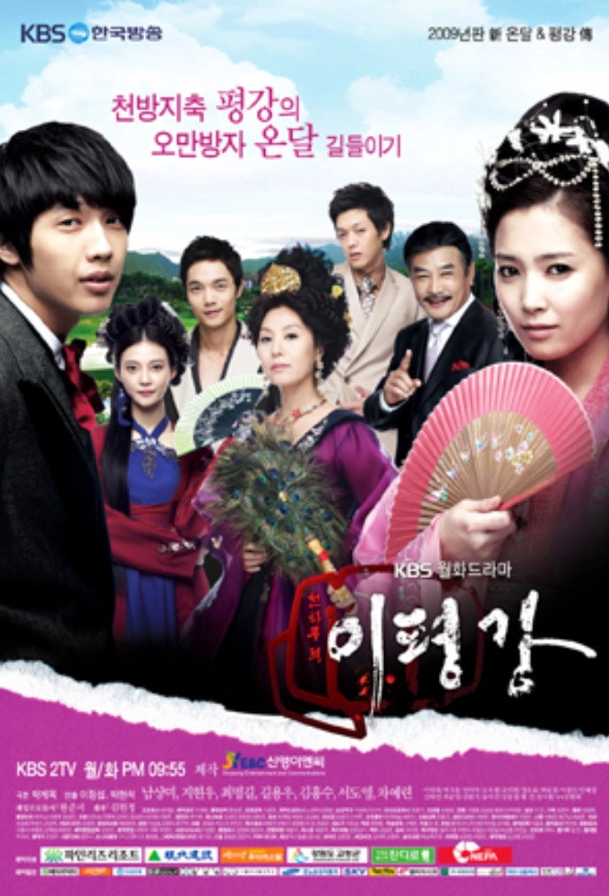 Taming of the Heir