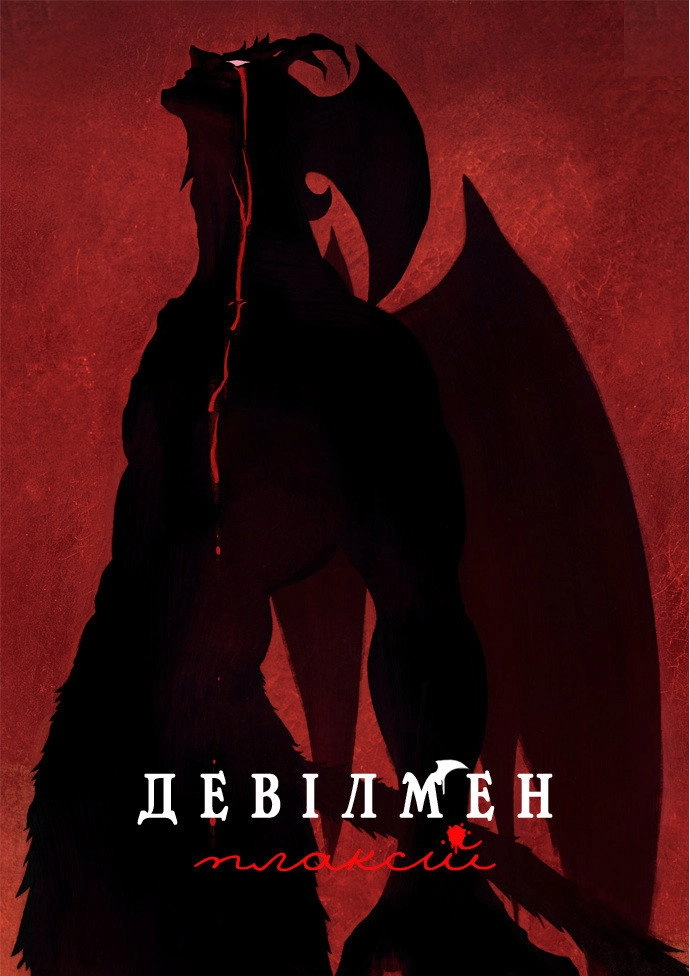 Devilman Crybaby