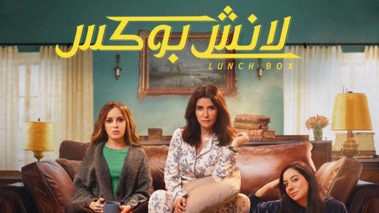 Lunch Box