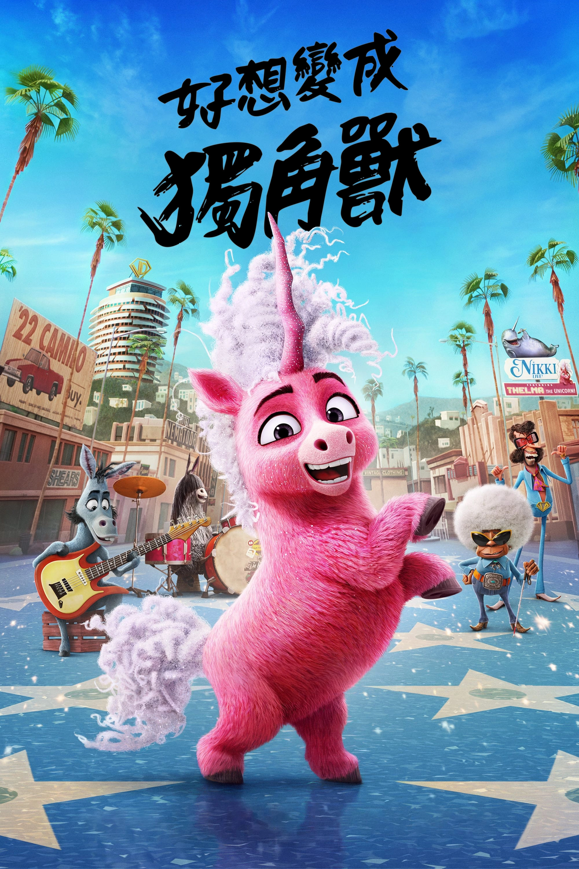 Thelma the Unicorn