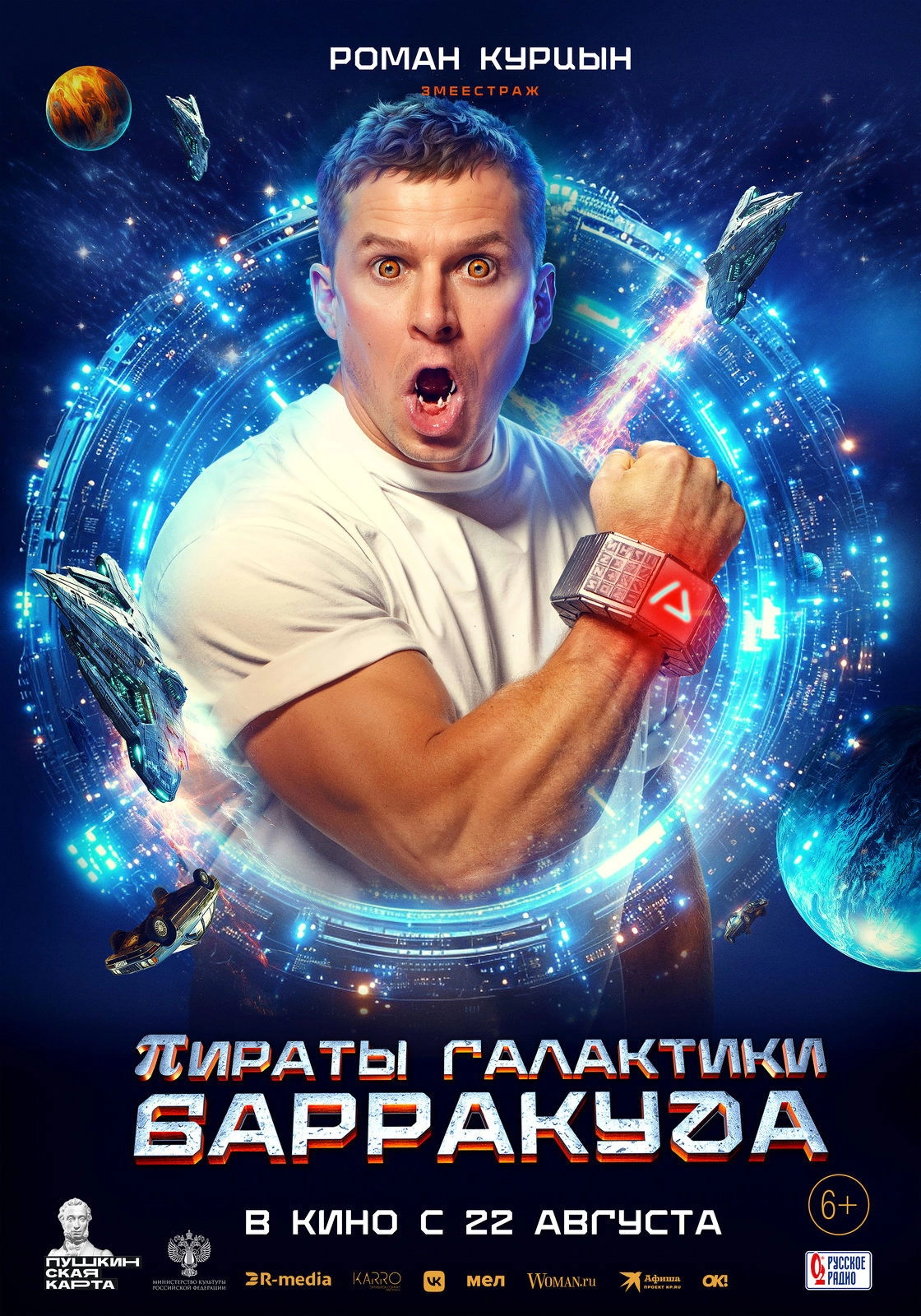 Pirates of the Barracuda Galaxy