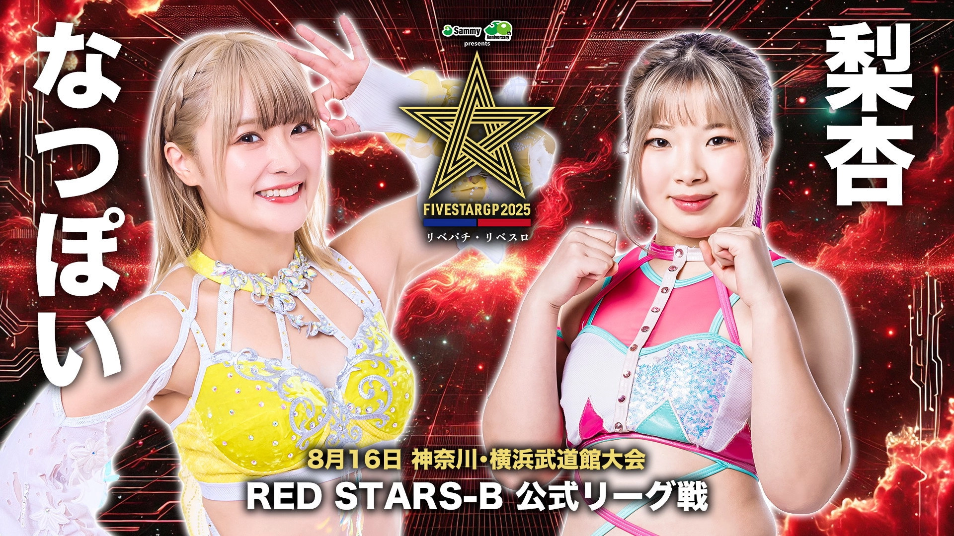 Stardom 5STAR Grand Prix 2025 - Day 10