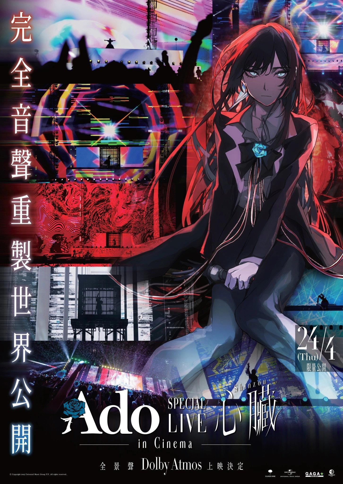 Ado SPECIAL LIVE "Shinzou" in Cinema