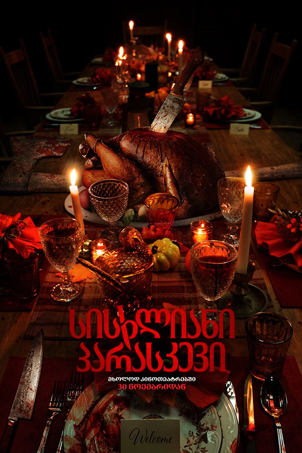 Thanksgiving