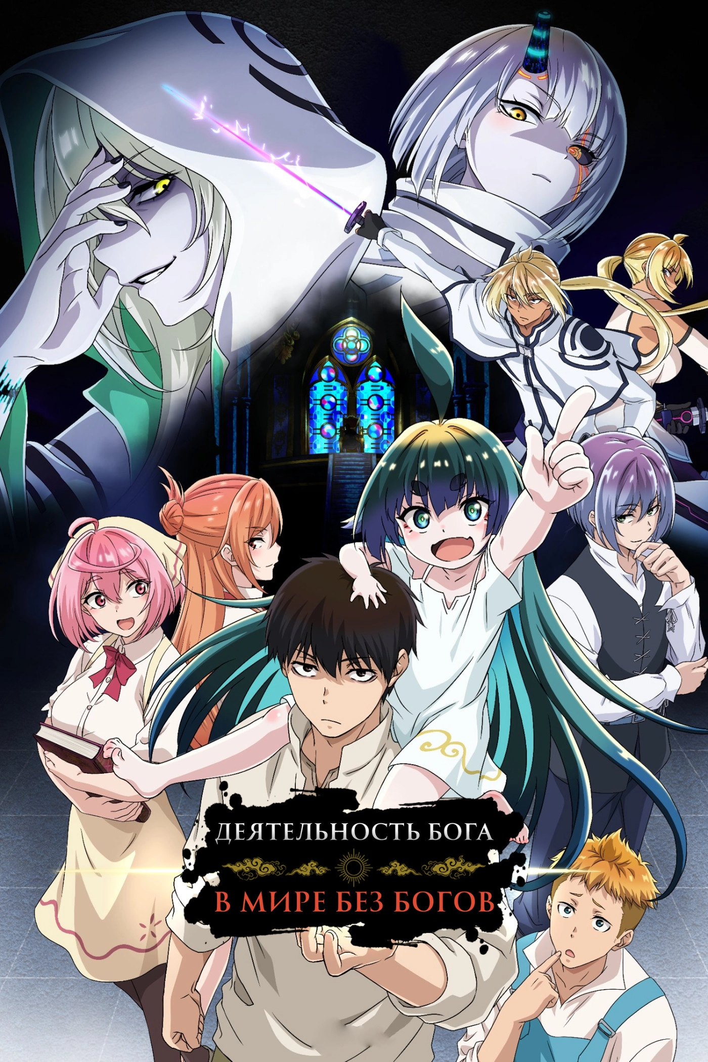 KamiKatsu: Working for God in a Godless World
