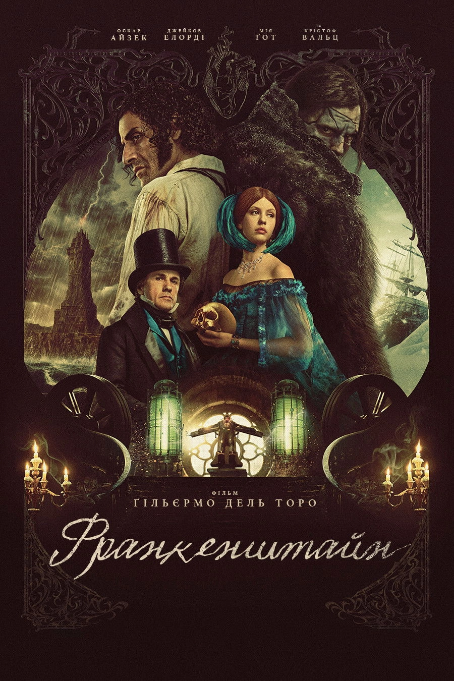 Frankenstein