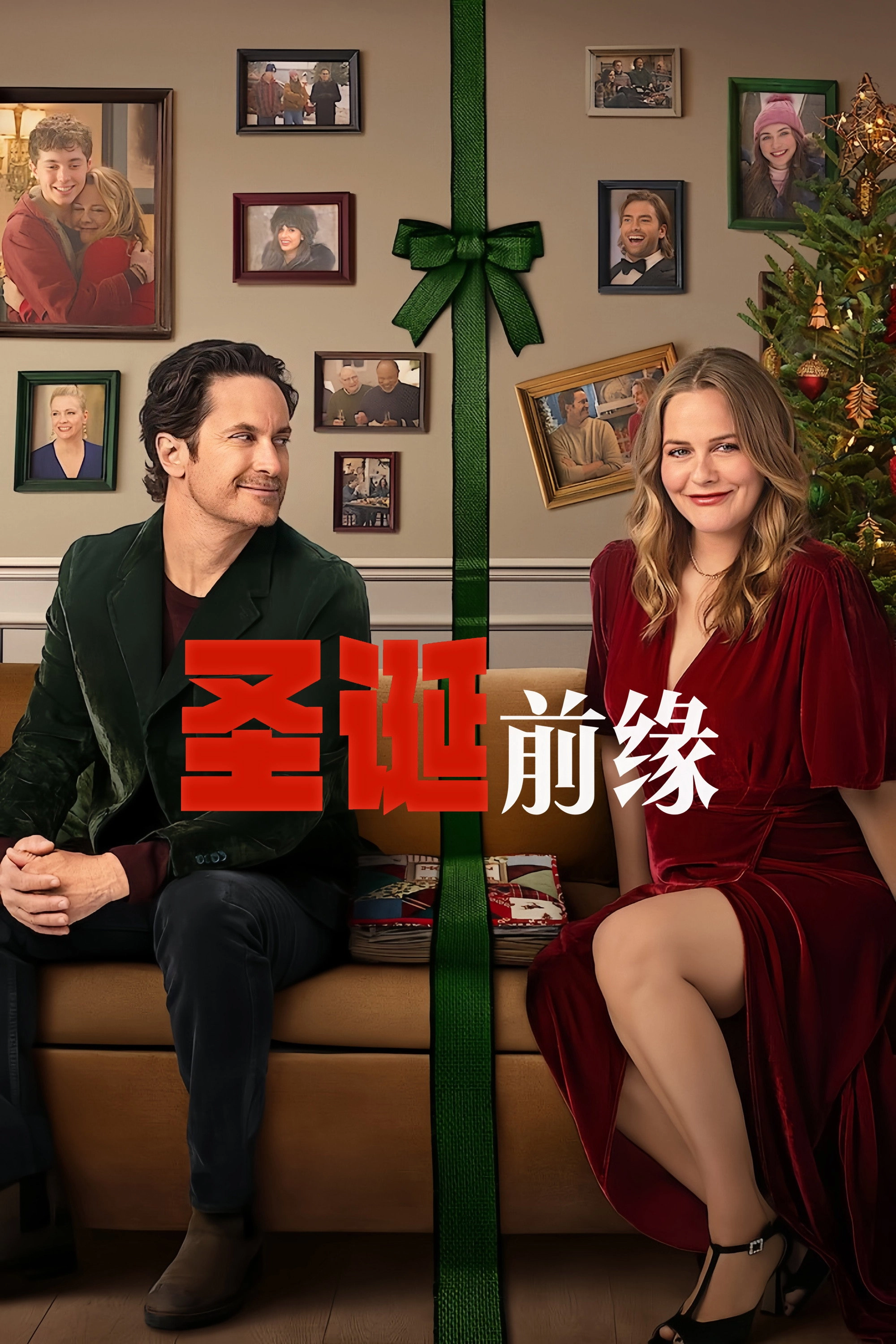 A Merry Little Ex-Mas
