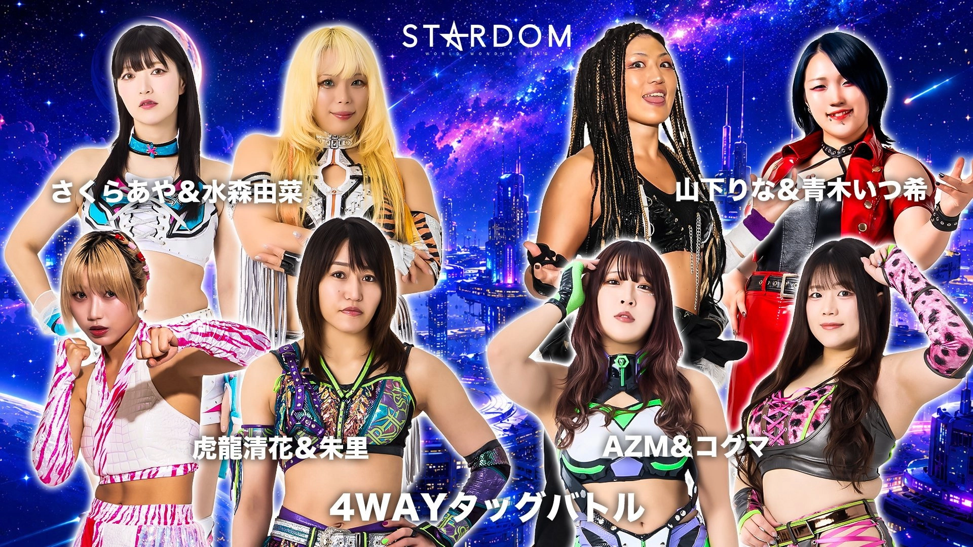 Stardom Nighter in Korakuen 2026 May.