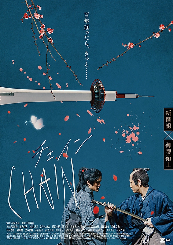 CHAIN