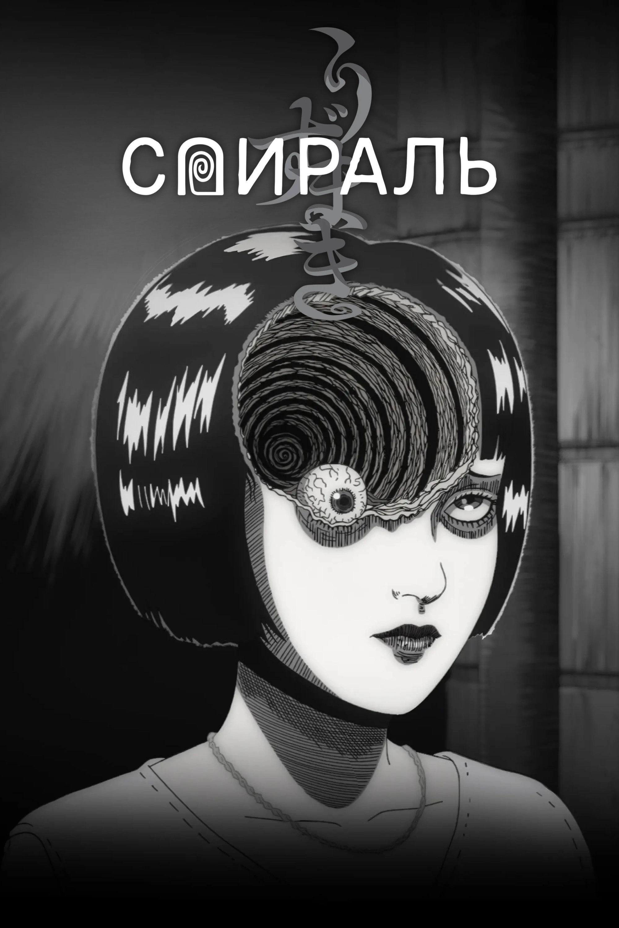Uzumaki