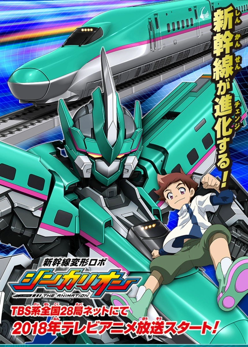 Shinkansen Henkei Robo Shinkalion: THE ANIMATION