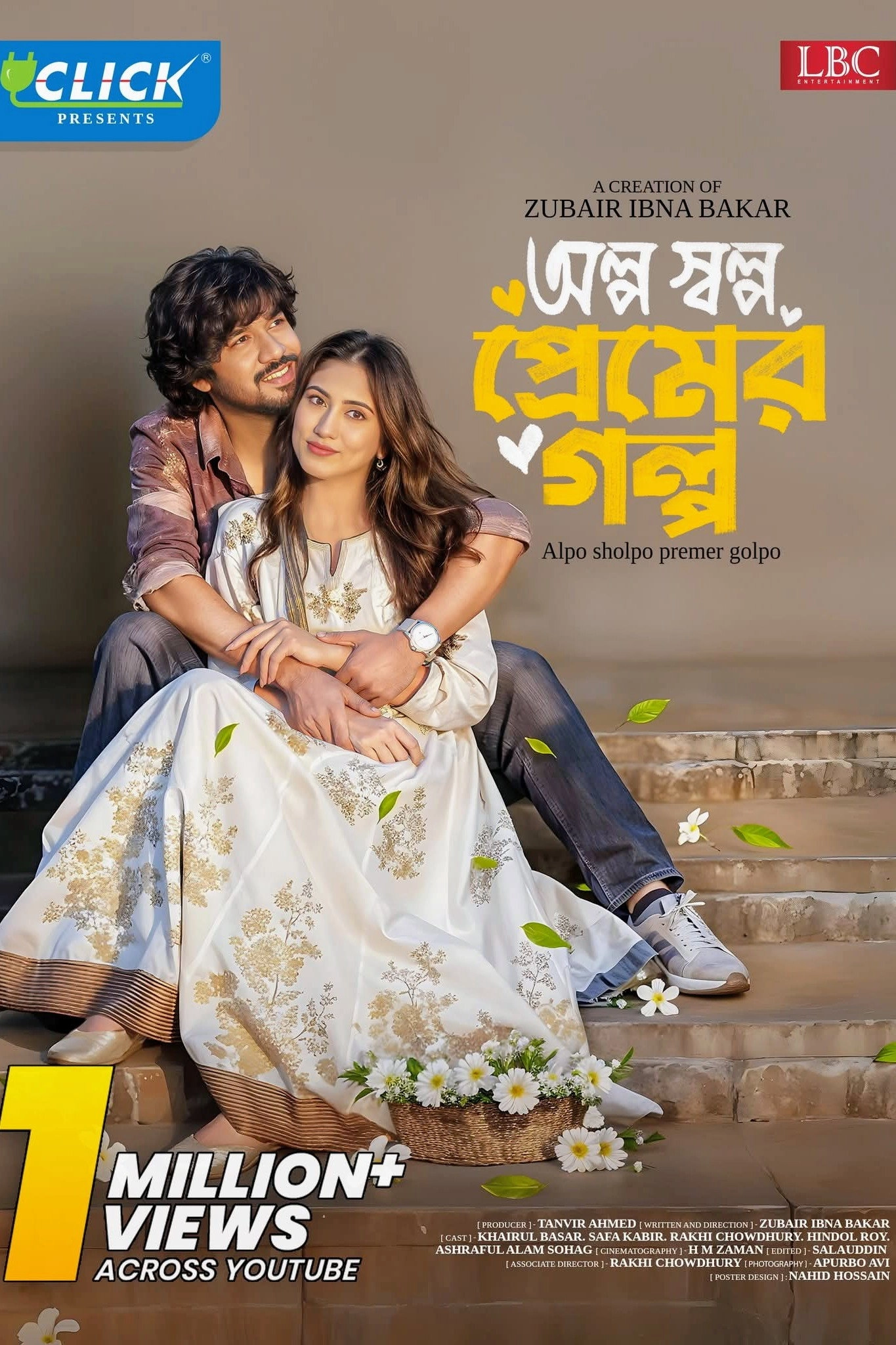 অল্প স্বল্প প্রেমের গল্প