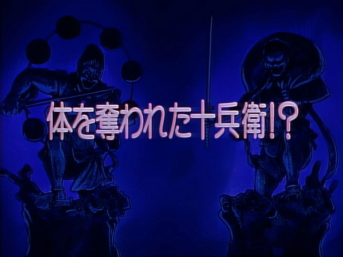 Legendary Brave Swordsman Yaiba