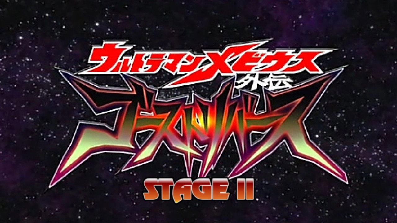 Ultraman Mebius Side Story: Ghost Rebirth - STAGE II: The Emperor's Resurrection