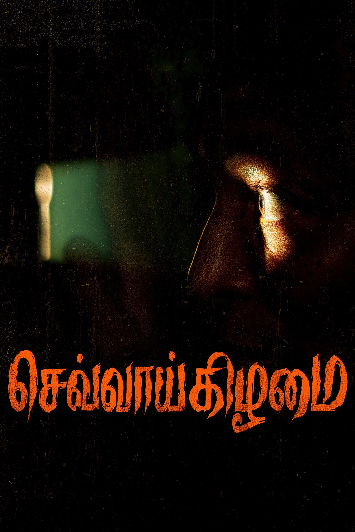 Mangalavaaram