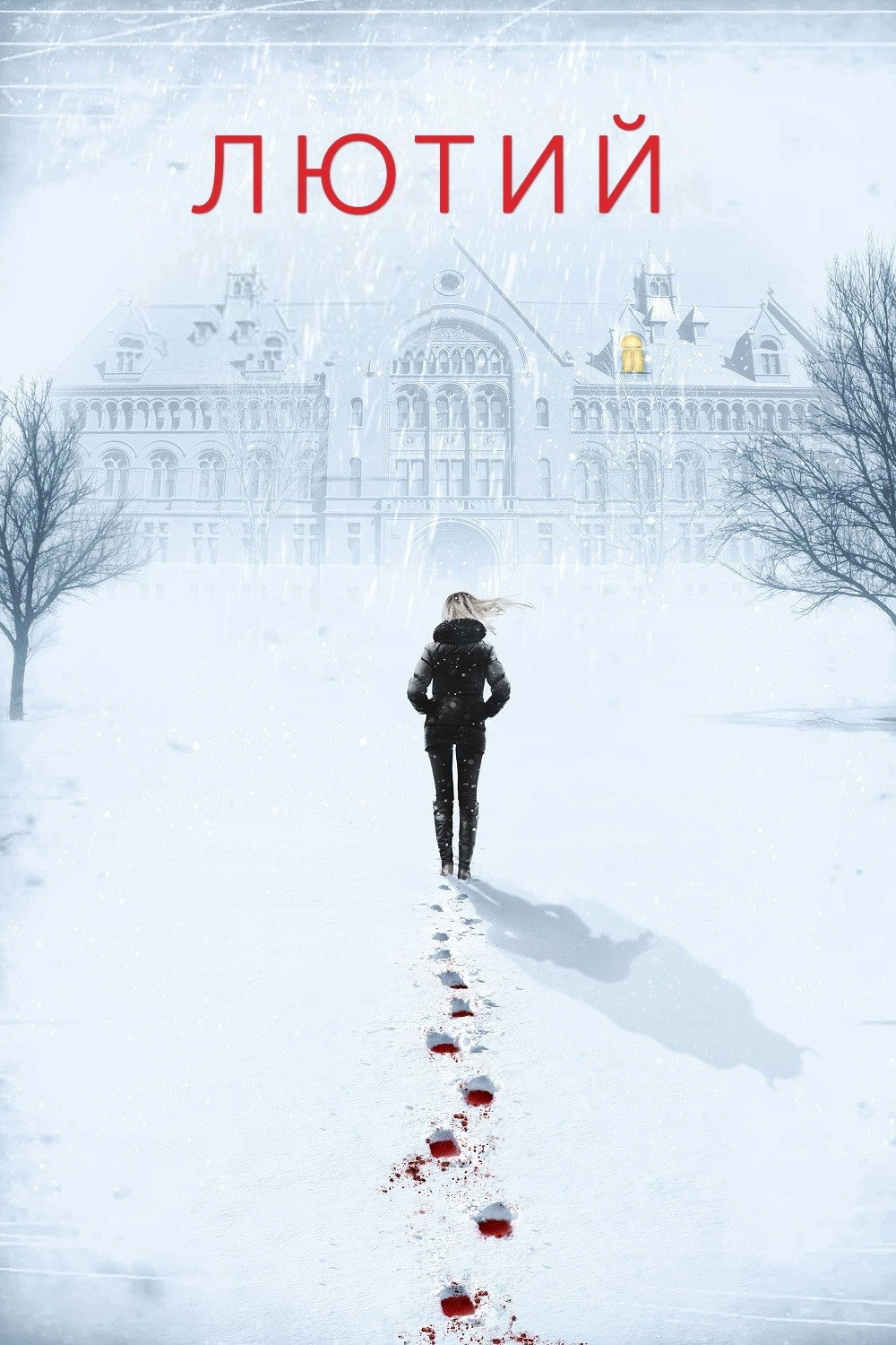 The Blackcoat's Daughter