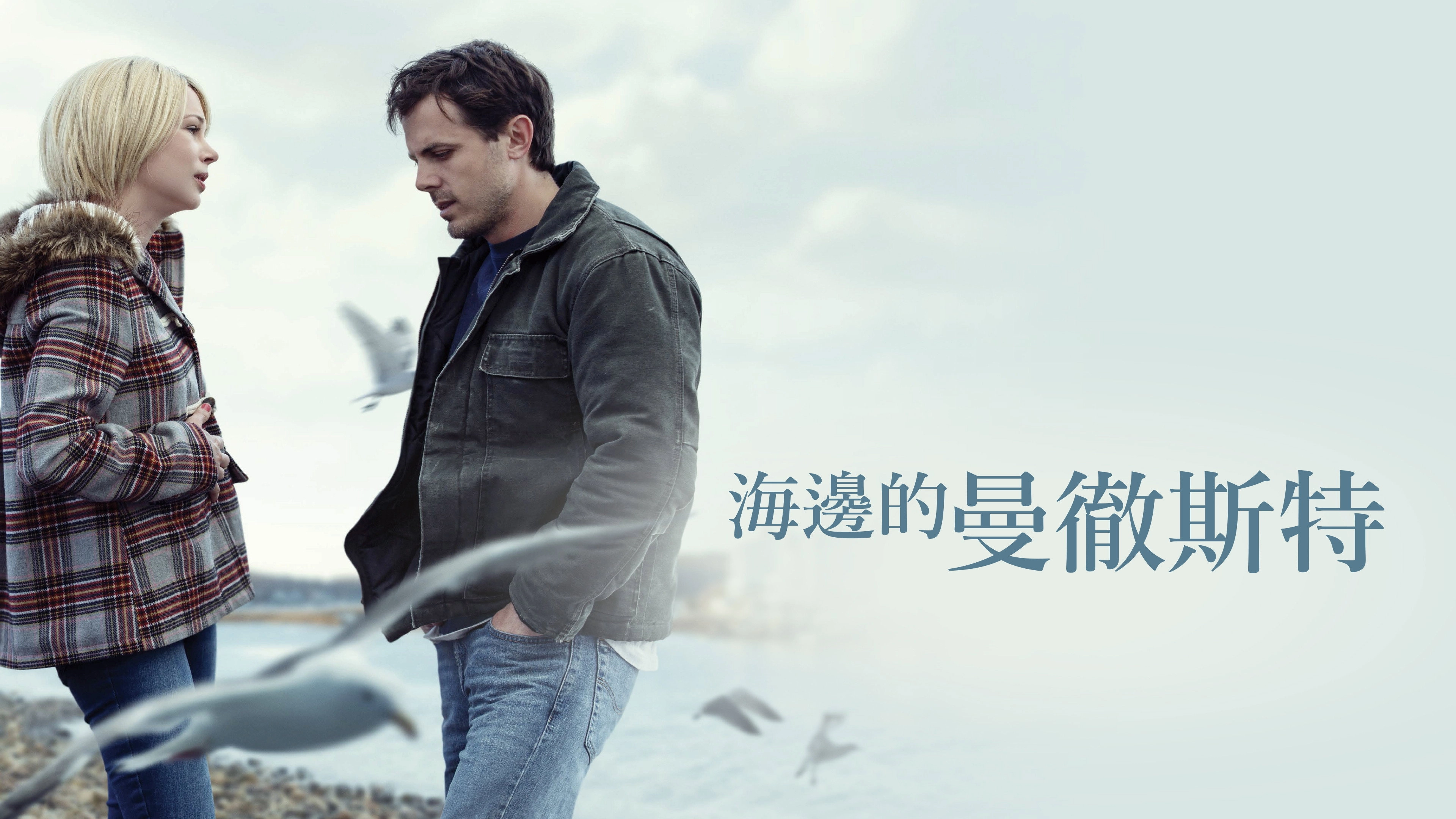 Manchester by the Sea