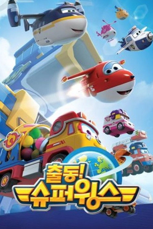 Super Wings