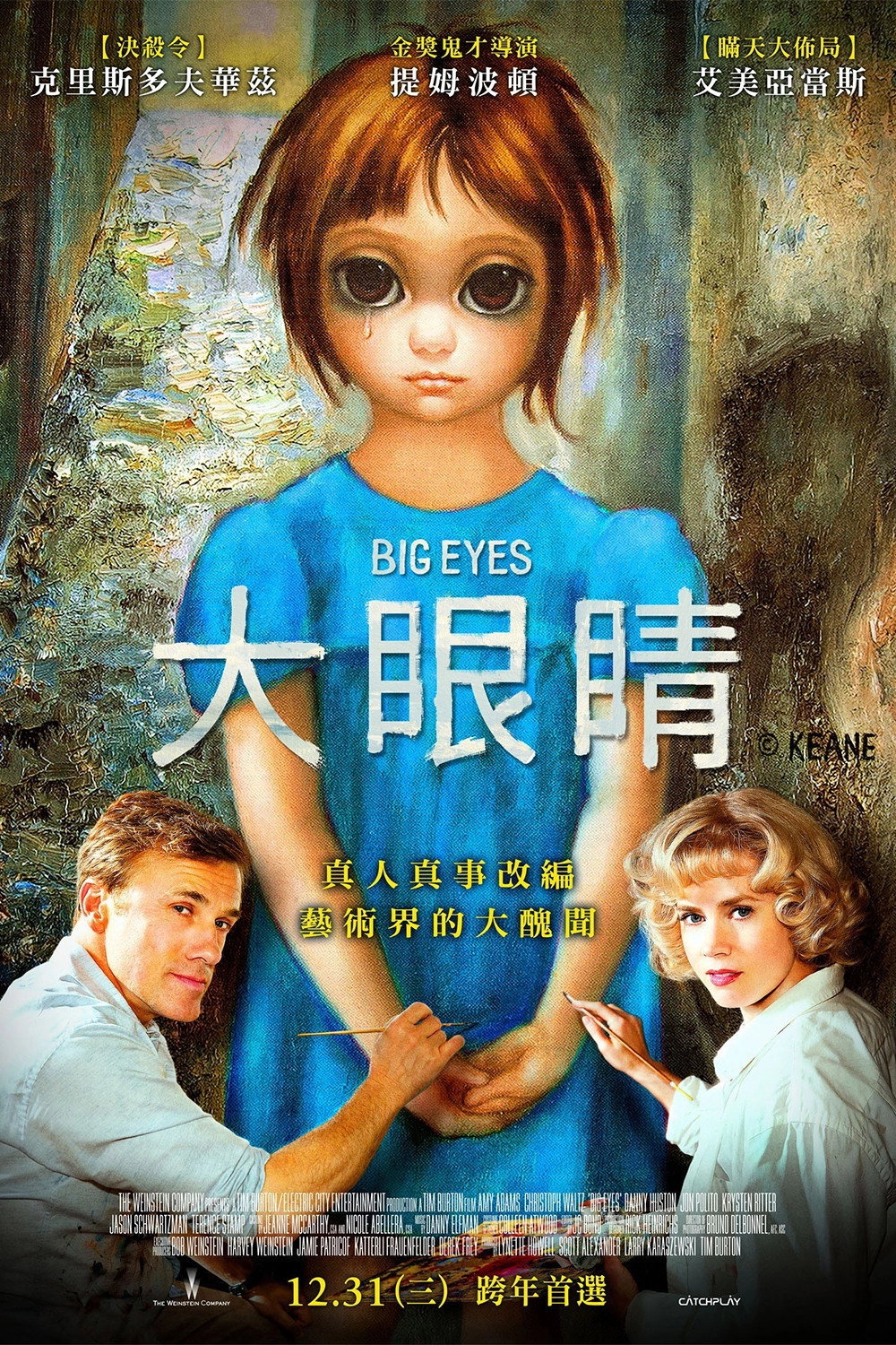 Big Eyes