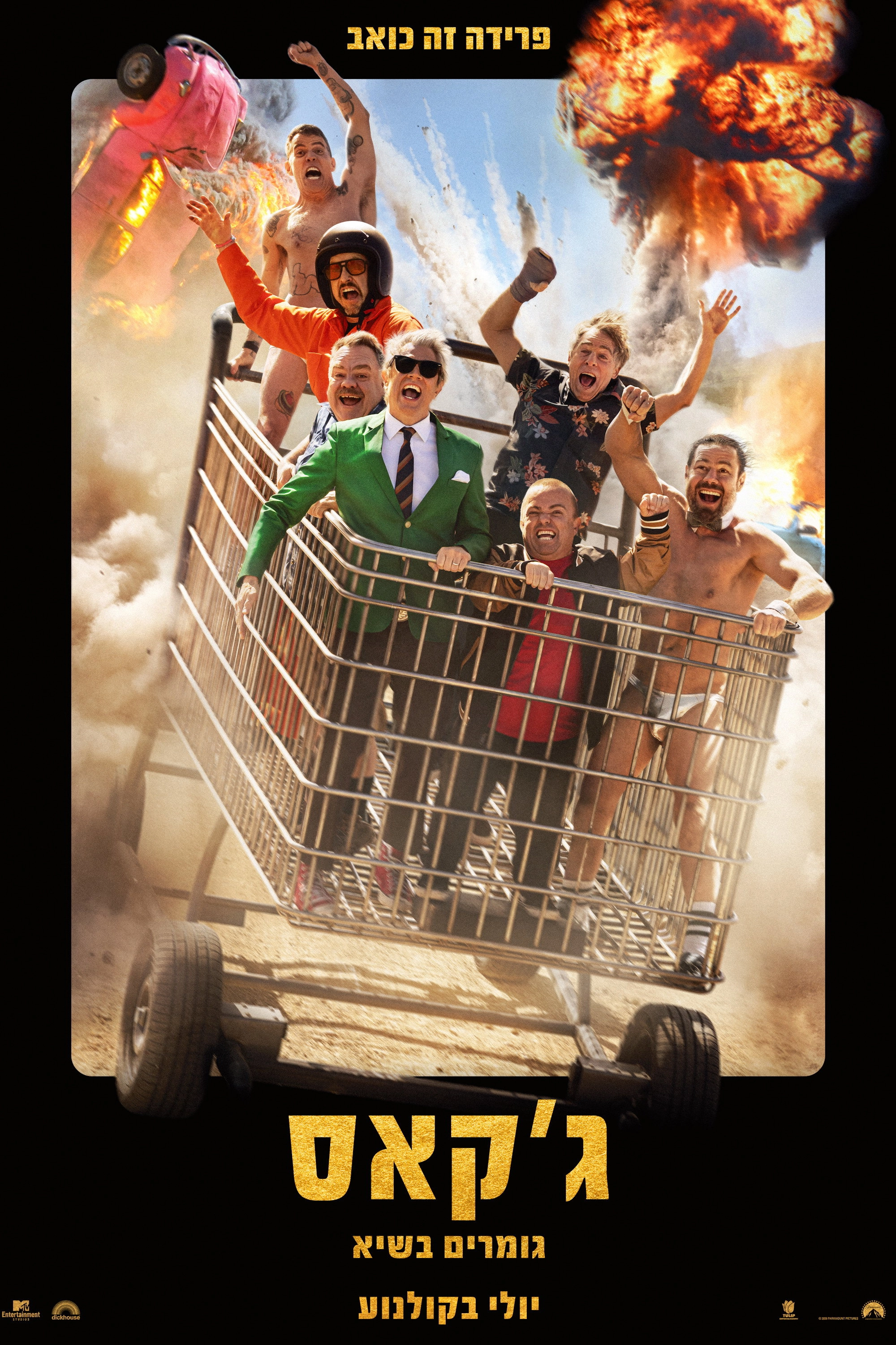 Jackass: Best and Last
