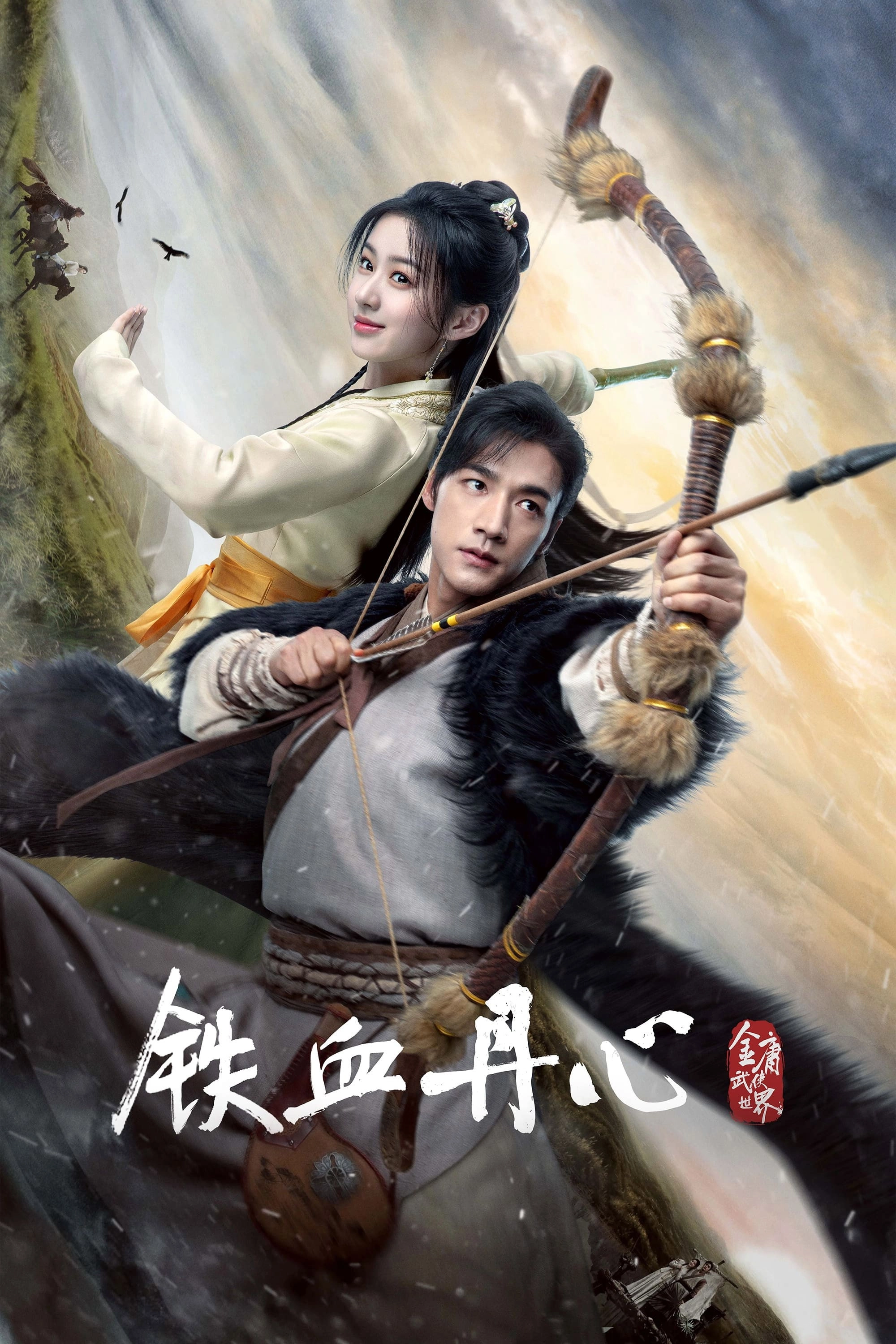 The Legend of Heroes