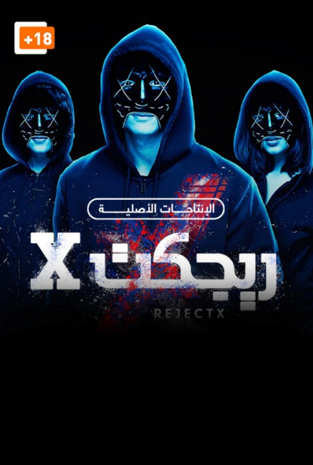 RejctX