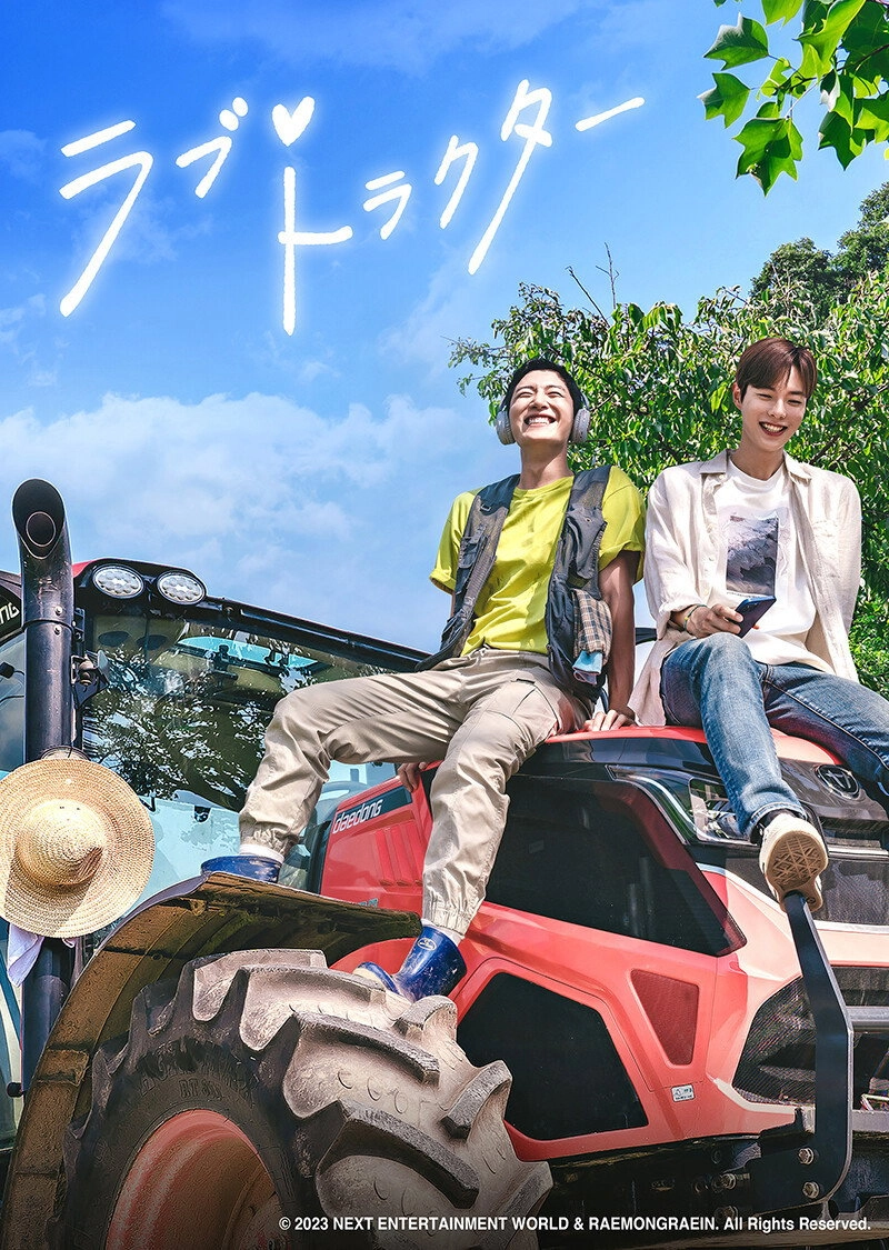 Love Tractor