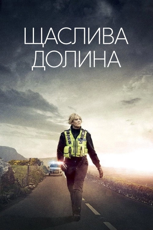 Happy Valley