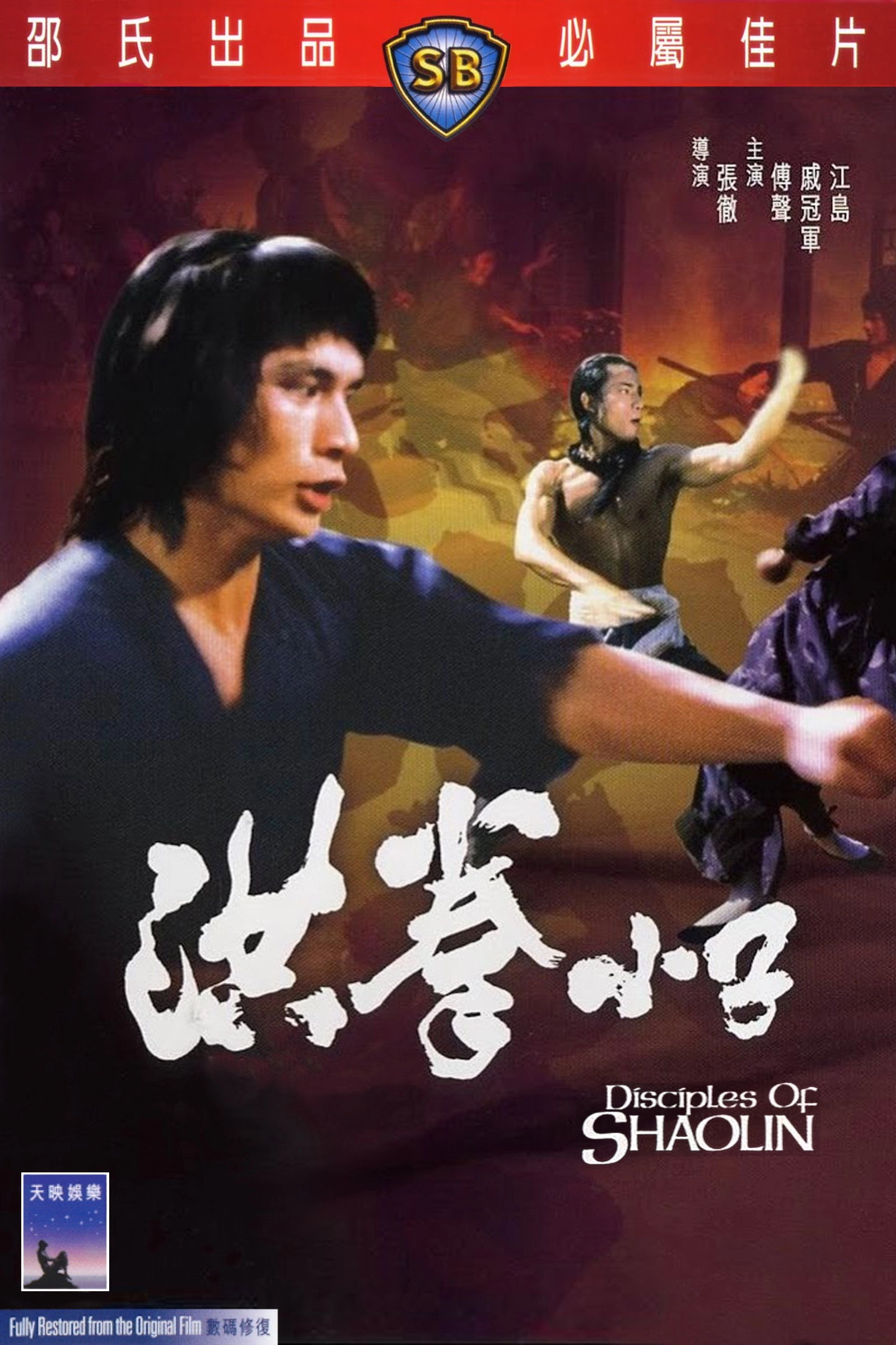 Disciples of Shaolin