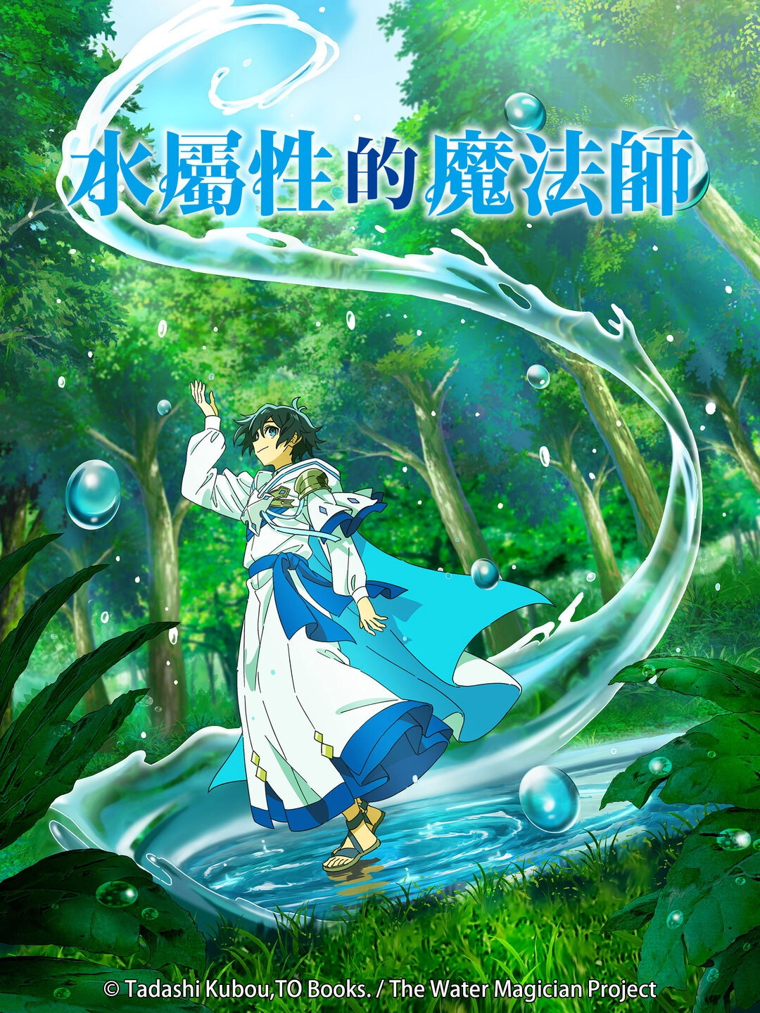 The Water Magician