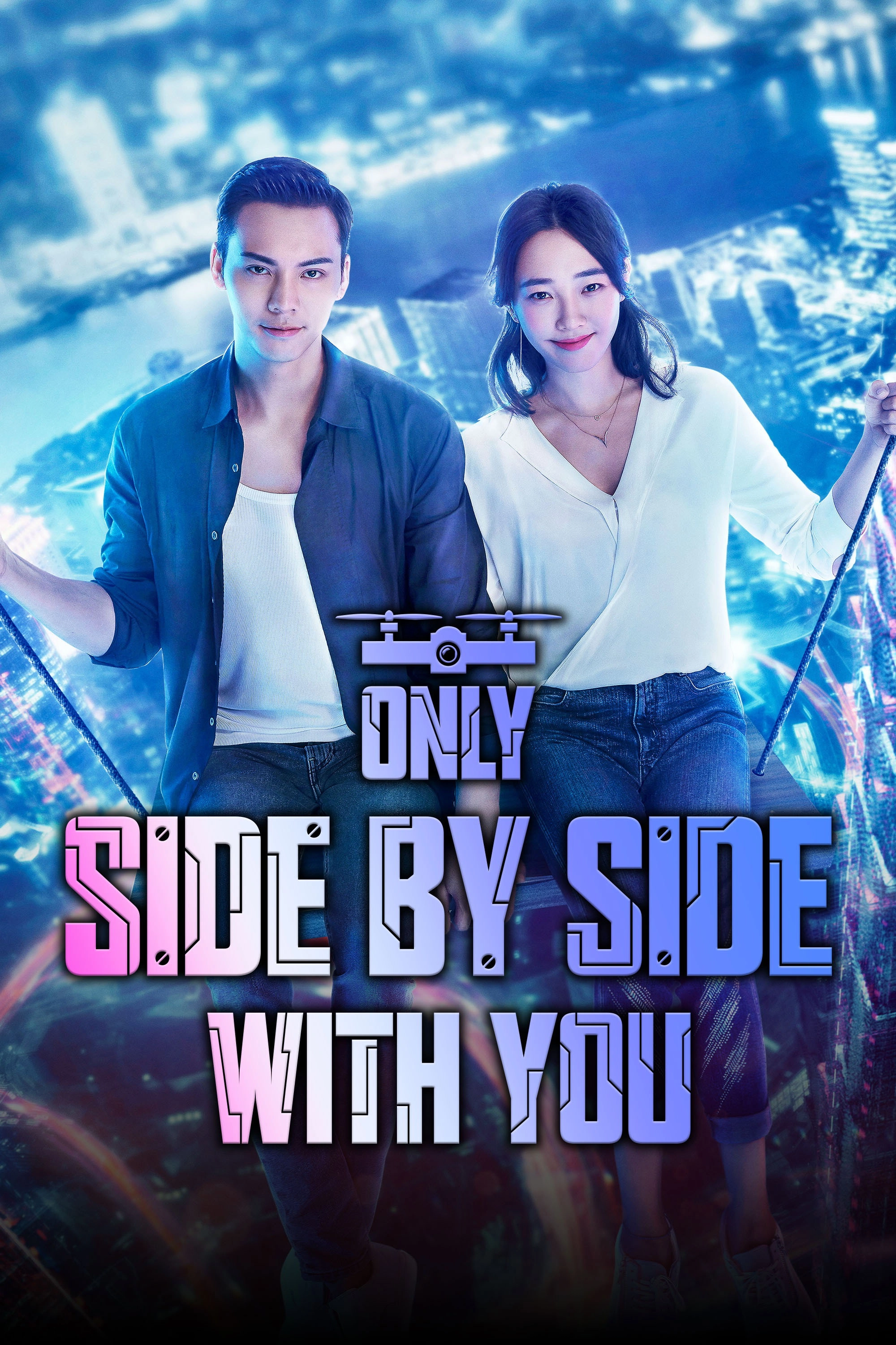 Only Side by Side With You