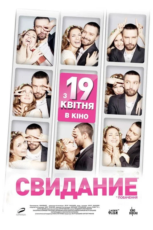 The Date