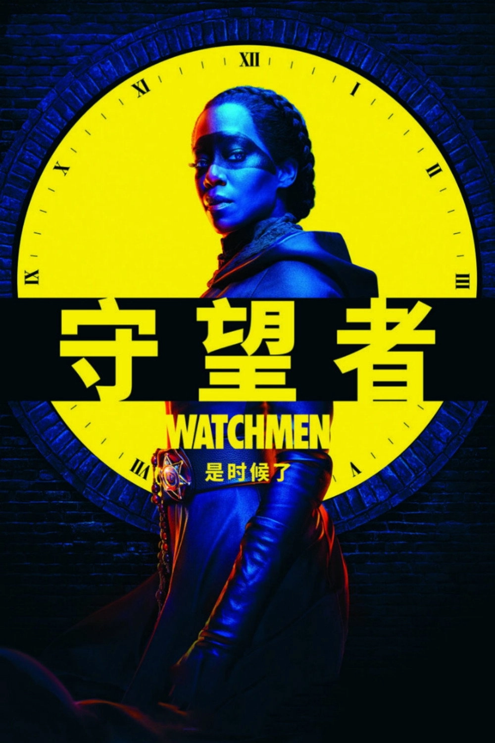 Watchmen
