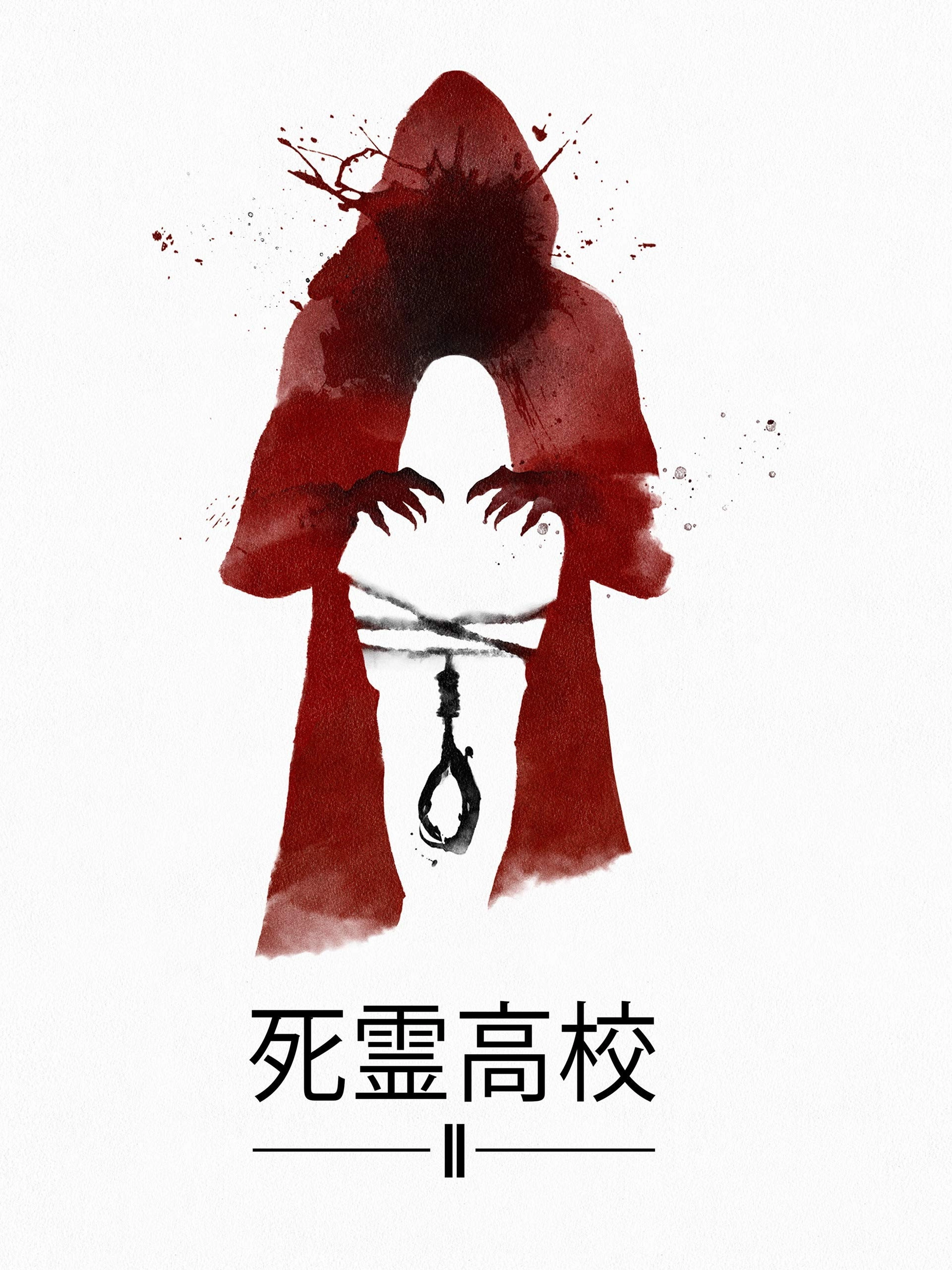 The Gallows Act II