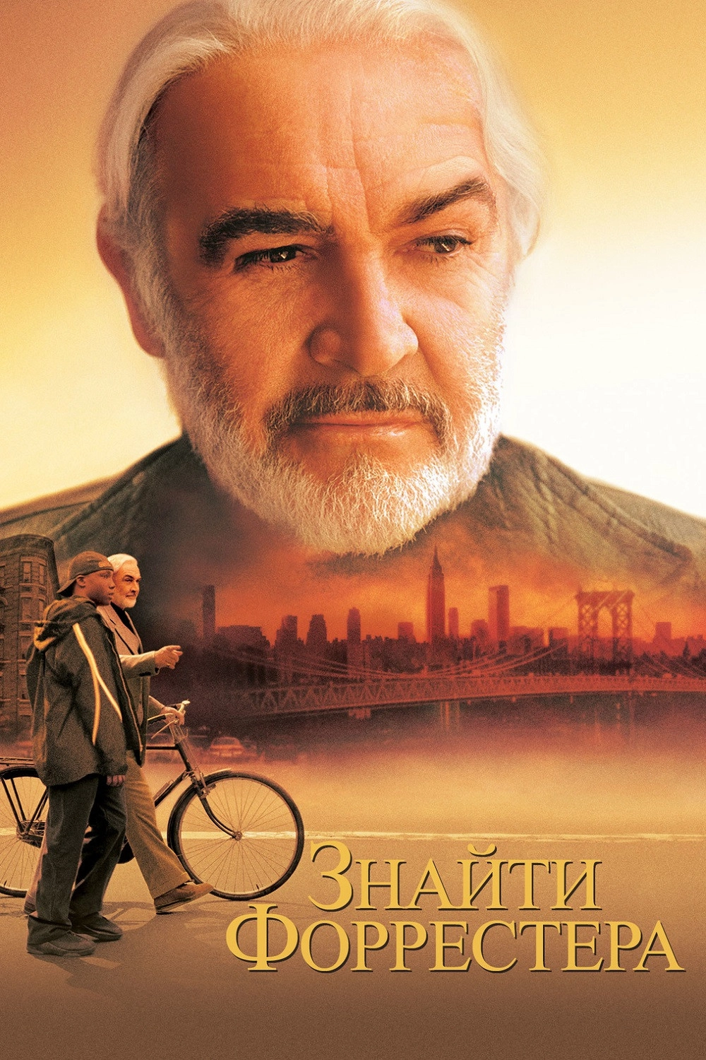 Finding Forrester