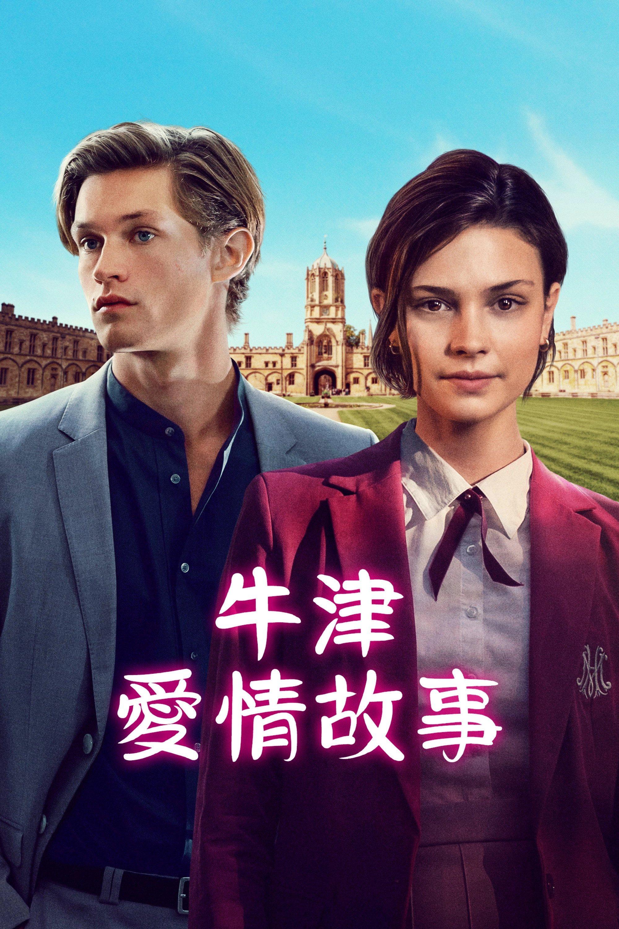 Maxton Hall – The World Between Us