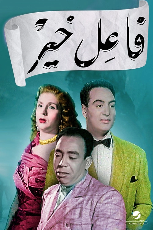 Faeil Khayr