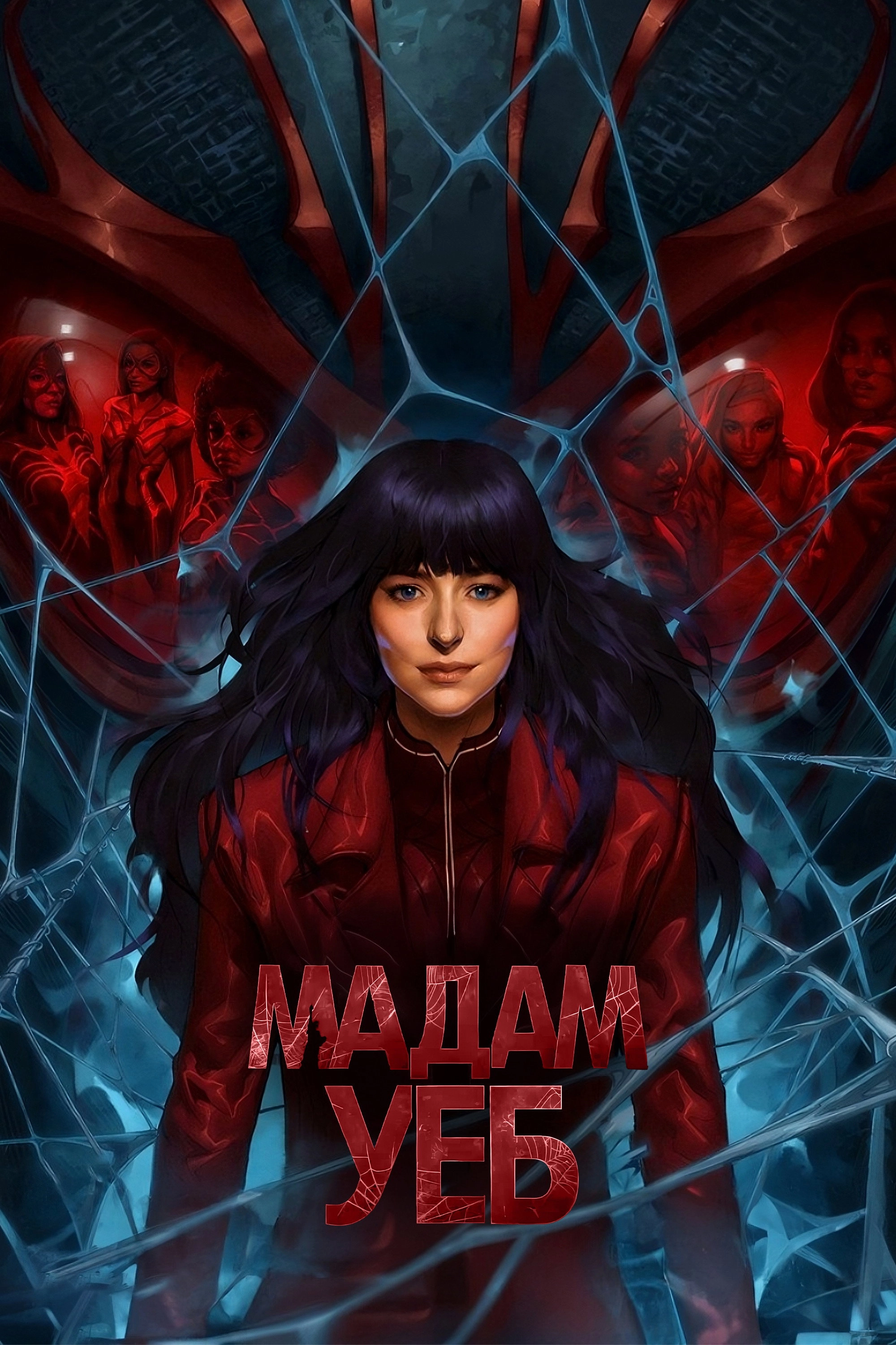 Madame Web